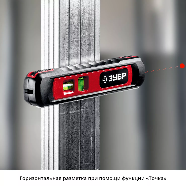 Уровень лазерный ТЛ-8 точка + линия подставка-штатив серия МАСТЕР купить в Ижевске