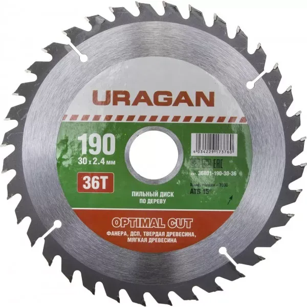 Диск пильный "Optimal cut" по дереву, 190х30мм, 36Т, URAGAN 36801-190-30-36 купить в Ижевске