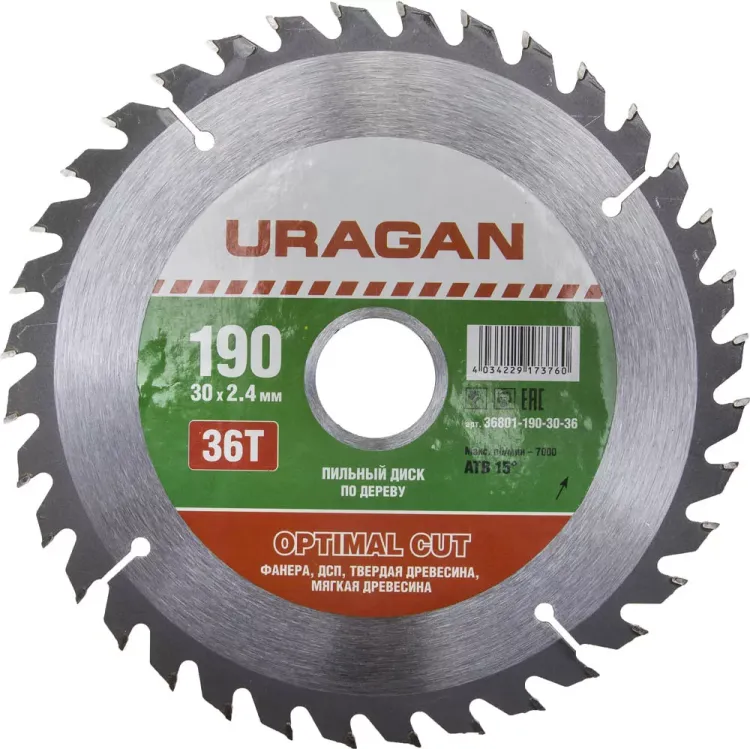 Диск пильный "Optimal cut" по дереву, 190х30мм, 36Т, URAGAN 36801-190-30-36 купить в Ижевске