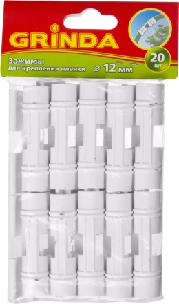 Зажим GRINDA для крепления пленки к каркасу парника, d=12мм, цвет белый, 20шт 422317-12 купить в Ижевске