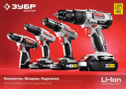 Дрель-шуруповерт 2 АКБ ДА-18-2-Ли КНМ1 серия МАСТЕР купить в Ижевске