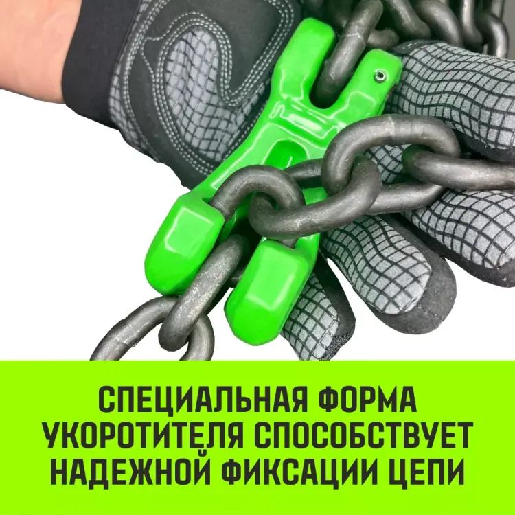 Укоротитель цепной клешневой HITCH 7/8-Т8 кл 2.0 T (SZ071220) купить в Ижевске