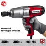 ЗУБР 300 Н·м, 350 Вт, кейс, ударный гайковерт (ГС-300 К) купить в Ижевске