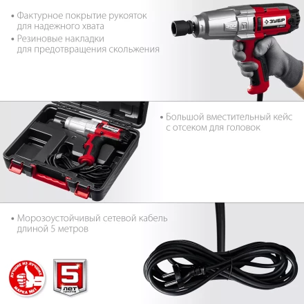 ЗУБР 300 Н·м, 350 Вт, кейс, ударный гайковерт (ГС-300 К) купить в Ижевске