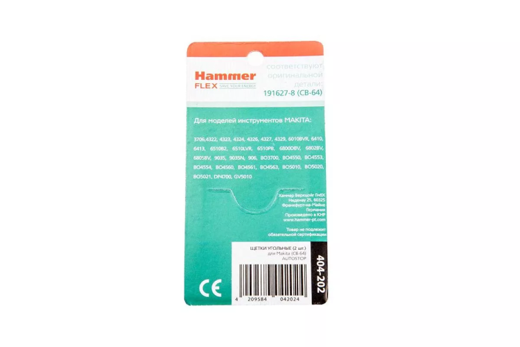 Щетки угольные HAMMER Щетки угольные (2 шт.) для MAKITA A.S. (CB-64) купить в Ижевске