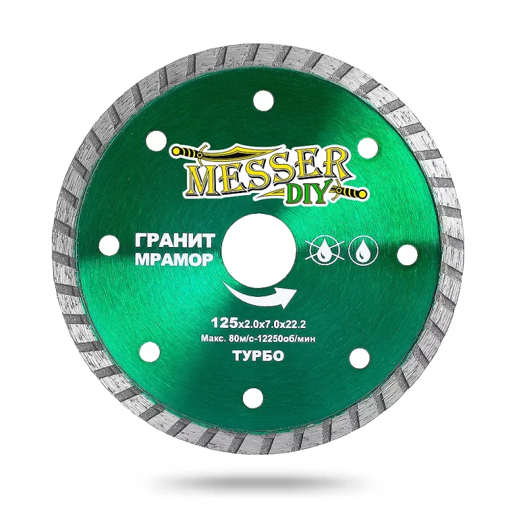 Алмазный турбо диск MESSER-DIY диаметр 125 мм для резки гранита и мрамора купить в Ижевске