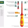 Отвертка KRAFTOOL, Cr-Mo-V закалённый стержень, двухкомпонентная противоскользящ рукоятка, PH 2x100мм 25008-2-100 купить в Ижевске