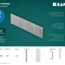 Гвозди тип 18GA (47 / 300 / F) 5000 шт 31785-30 купить в Ижевске