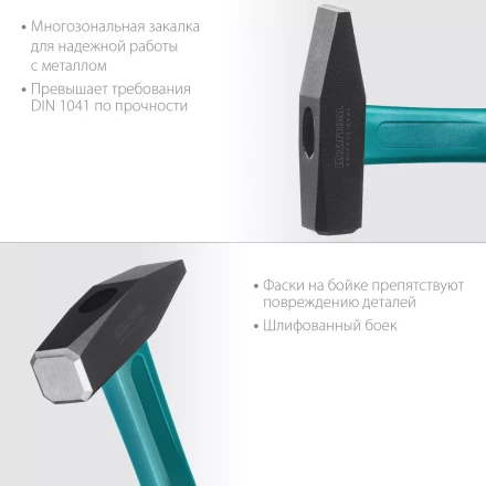 Молоток слесарный с фиберглассовой рукояткой 2007-05 купить в Ижевске