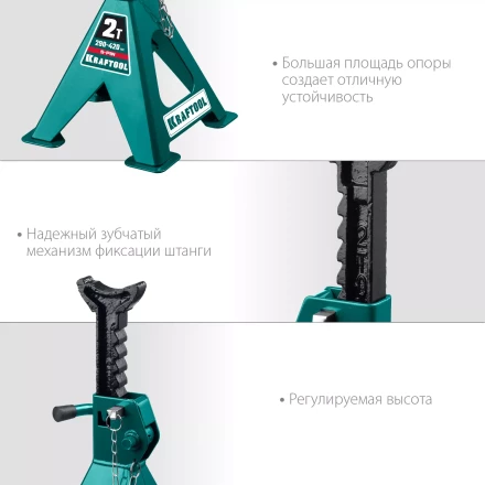 Подставка страховочная KRAFTOOL 43465-2 купить в Ижевске