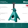 Подставка страховочная KRAFTOOL 43465-2 купить в Ижевске