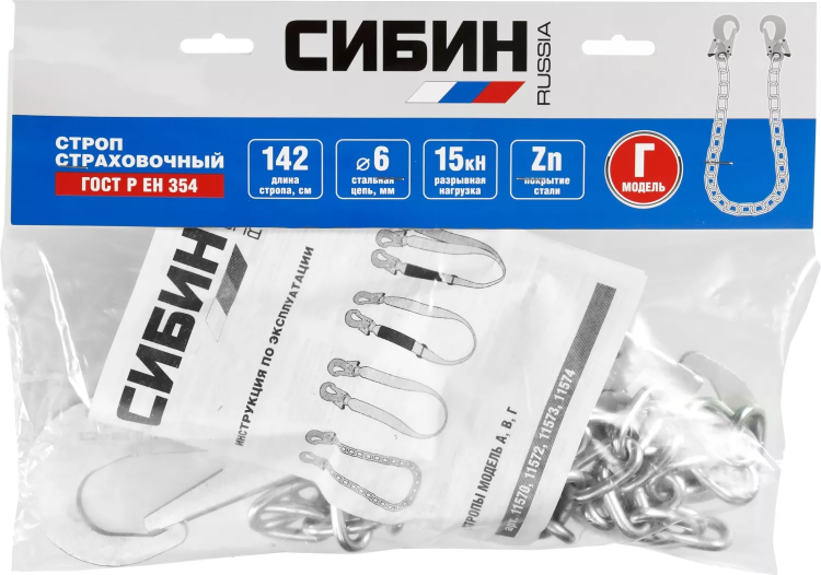 Строп СИБИН тип Г, материал - цепь, 2 карабина 11570 купить в Ижевске