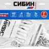 Строп СИБИН тип Г, материал - цепь, 2 карабина 11570 купить в Ижевске