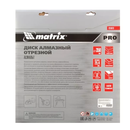Диск алмазный 350 х 25.4 мм, &quot;Асфальт&quot;, сухой/мокрый рез, Pro Matrix 731073 купить в Ижевске