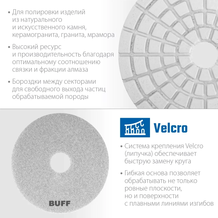 ЗУБР 125 мм, BUFF, мокрое шлифование, алмазный гибкий шлифовальный круг АГШК, Профессионал (29867-10000) купить в Ижевске