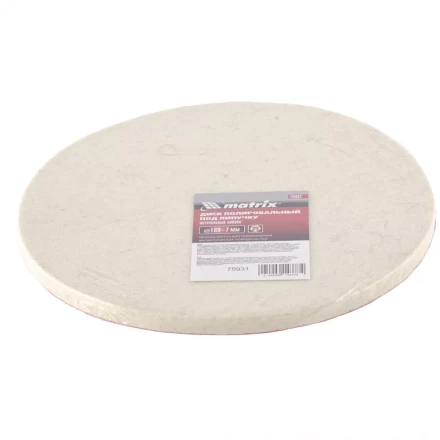 Диск полировальный из натурального войлока &quot;под липучку&quot; 180 х 7 мм MATRIX 75931 купить в Ижевске