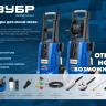 ЗУБР для пистолета МИГ-280, 10 м, шланг высокого давления (70411-280-10) купить в Ижевске