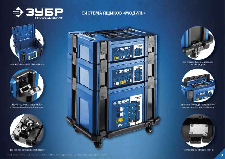 ЗУБР МОДУЛЬ-Т, 460 х 310 х 110 мм, платформа с колесами, Профессионал (38165-T) купить в Ижевске
