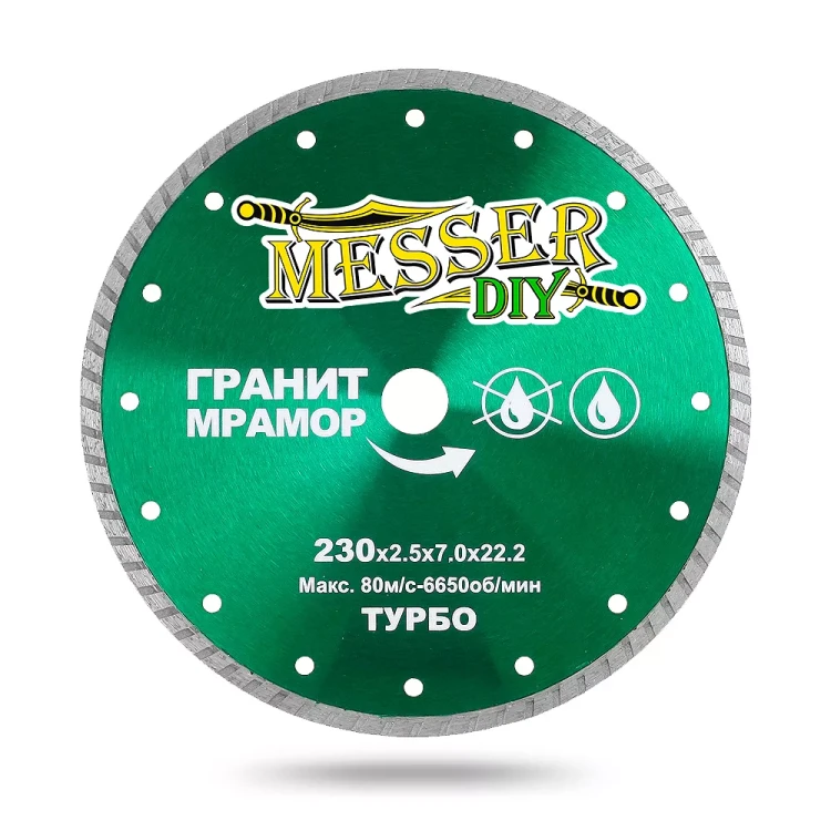 Алмазный турбо диск MESSER-DIY диаметр 230 мм для резки гранита и мрамора купить в Ижевске
