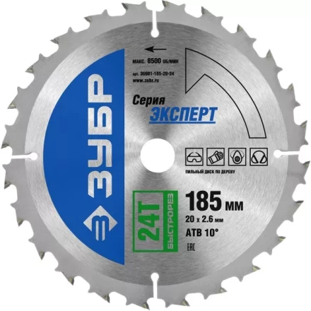 Диск пильный ЗУБР &quot;ЭКСПЕРТ&quot; &quot;Быстрый рез&quot; по дереву, 185х20мм, 24Т 36901-185-20-24 купить в Ижевске