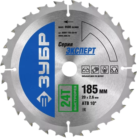 Диск пильный ЗУБР &quot;ЭКСПЕРТ&quot; &quot;Быстрый рез&quot; по дереву, 185х20мм, 24Т 36901-185-20-24 купить в Ижевске