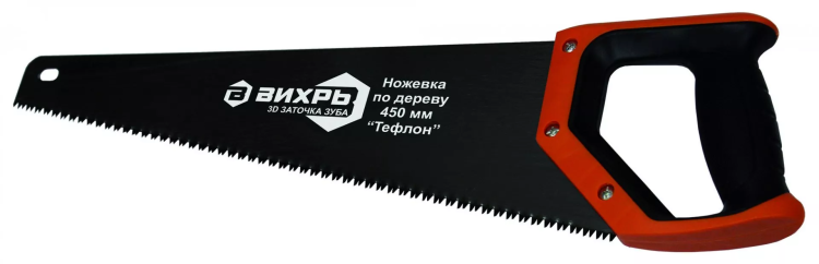 Ножовка 450 мм Тефлон 3D заточка двухкомпонентная рукоятка Вихрь купить в Ижевске