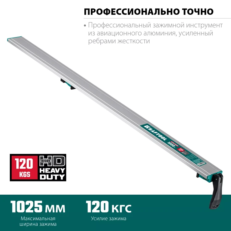 Шина направляющая KRAFTOOL 32235-1.0 купить в Ижевске