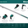 Шина направляющая KRAFTOOL 32235-1.0 купить в Ижевске
