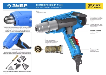 Фен технический ФТ-П1600 серия ПРОФЕССИОНАЛ купить в Ижевске