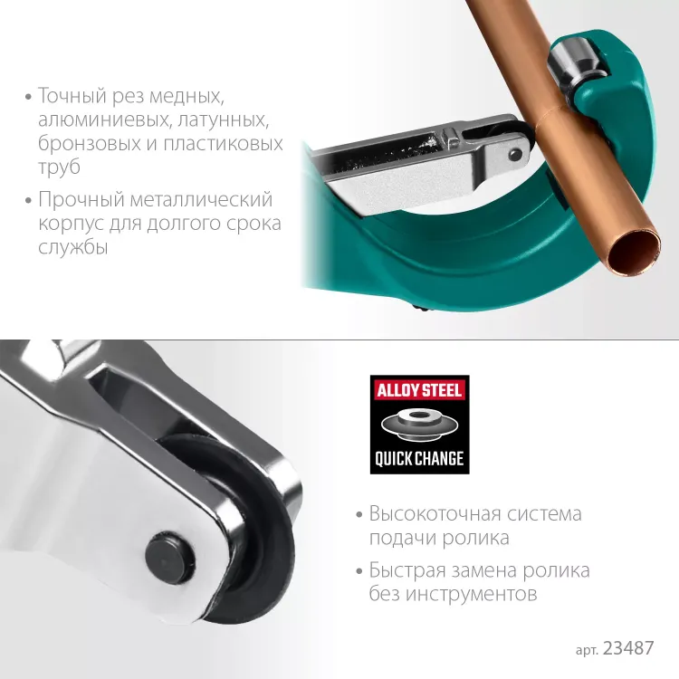 Труборезы KRAFTOOL для труб из цветных металлов 23487 купить в Ижевске