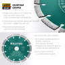 Диск алмазный отрезной для УШМ UNIVERSAL 36680-150 купить в Ижевске