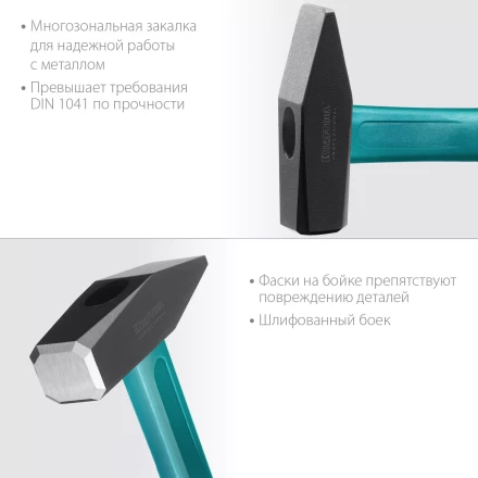 Молоток слесарный с фиберглассовой рукояткой 2007-08 купить в Ижевске