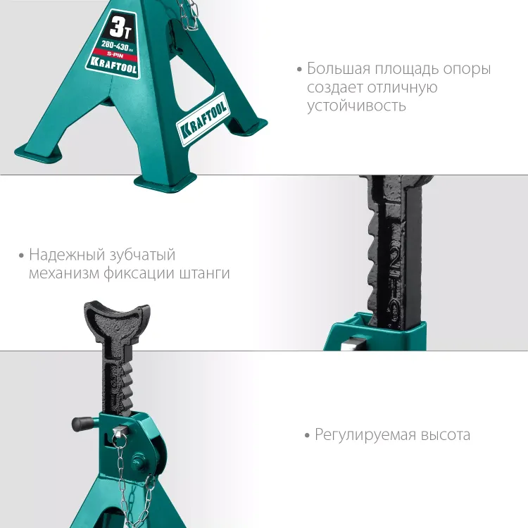 Подставка страховочная KRAFTOOL 43465-3 купить в Ижевске