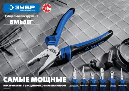 Губцевый инструмент серия ПРОФЕССИОНАЛ купить в Ижевске