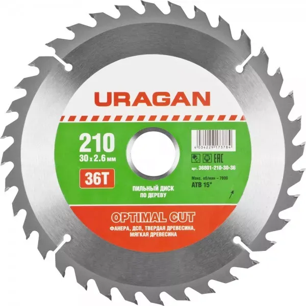 Диск пильный "Optimal cut" по дереву, 210х30мм, 36Т, URAGAN 36801-210-30-36 купить в Ижевске