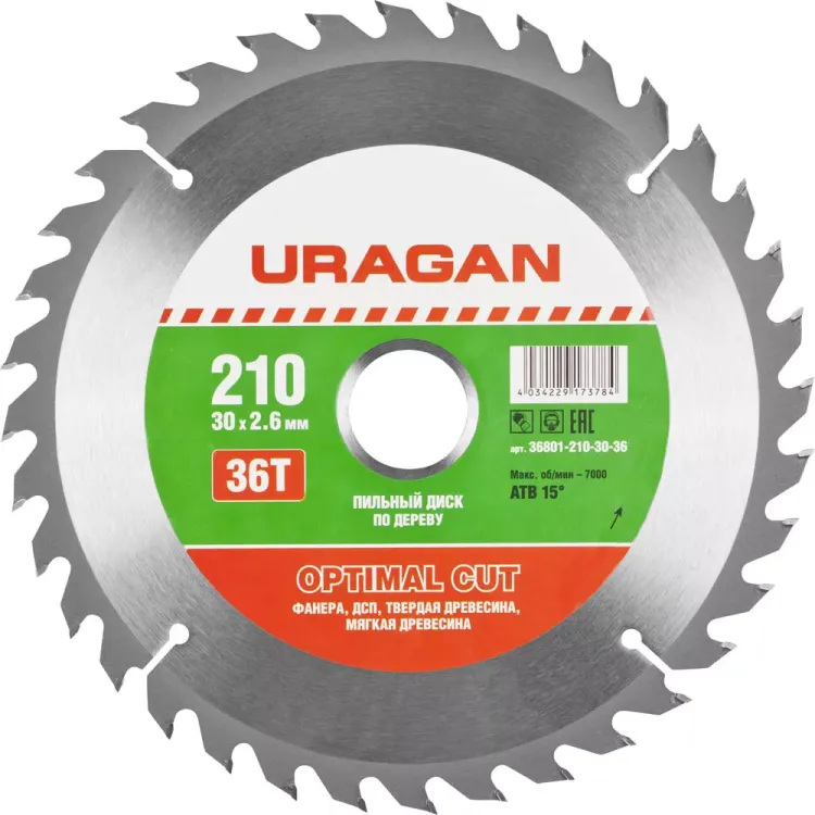 Диск пильный "Optimal cut" по дереву, 210х30мм, 36Т, URAGAN 36801-210-30-36 купить в Ижевске