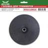 Головка для триммера DL-1209 купить в Ижевске