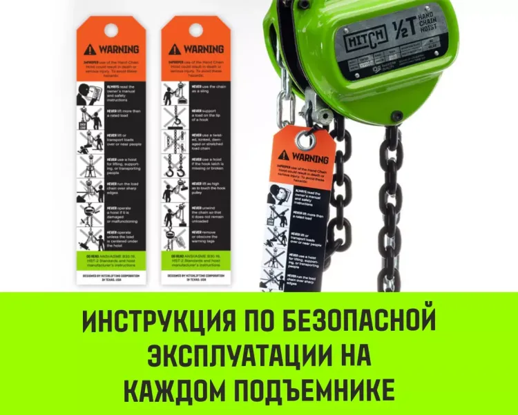 Таль ручная цепная HITCH CH100, 1.5 т, 3 м купить в Ижевске
