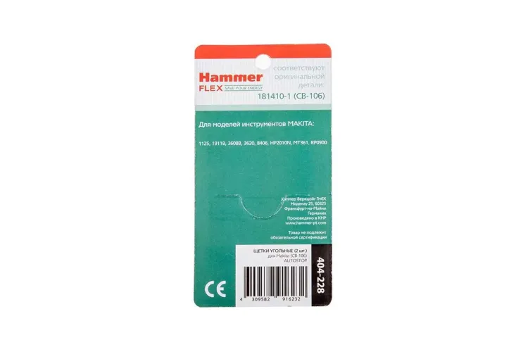 Щетки угольные HAMMER 404-228 Щетки угольные (2шт.) для Makita (СВ-106) AUTOSTOP купить в Ижевске