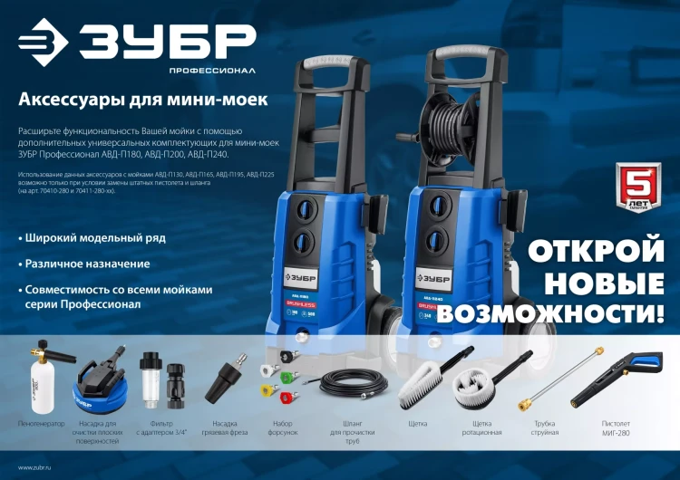 ЗУБР для пистолета МИГ-280, 15 м, шланг высокого давления (70411-280-15) купить в Ижевске