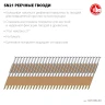 ЗУБР SN21 80 х 3.1 мм, реечные гвозди рифленые оцинкованные, 2010 шт (305396-80) купить в Ижевске