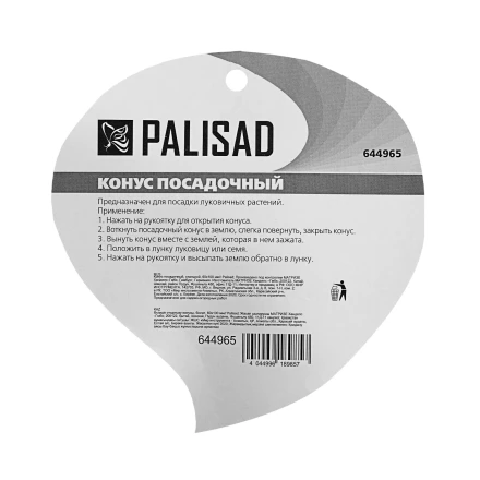 Конус посадочный Palisad 644965, стальной, 60 х 100 мм купить в Ижевске