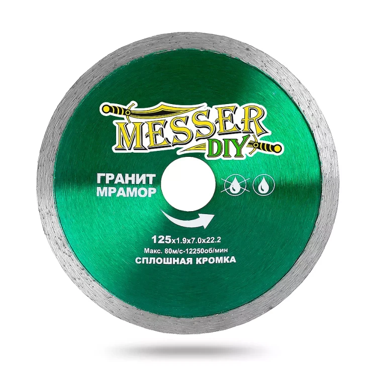 Алмазный диск MESSER-DIY диаметр 125 мм со сплошной режущей кромкой для резки гранита и мрамора купить в Ижевске