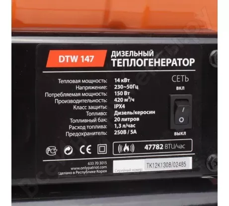 Дизельная тепловая пушка PATRIOT DTW-147 купить в Ижевске