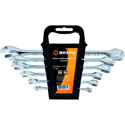 Набор комбинированных ключей 6 штук 6-17мм Вихрь купить в Ижевске