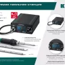 KRAFTOOL KPI-10 программируемая индукционная паяльная станция 50  480°C, 100 Вт 55343 купить в Ижевске