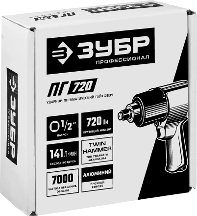 Ударный пневмогайковерт ПГ-720 64260 серия ПРОФЕССИОНАЛ купить в Ижевске