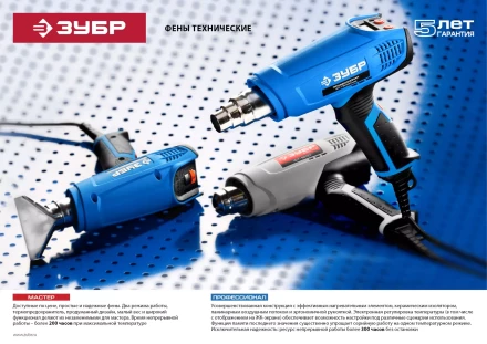 Фен технический ФТ-П1800 серия ПРОФЕССИОНАЛ купить в Ижевске