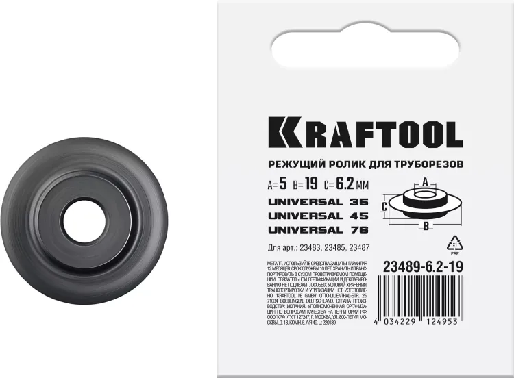 Труборезы KRAFTOOL для труб из цветных металлов 23489-6.2-19 купить в Ижевске