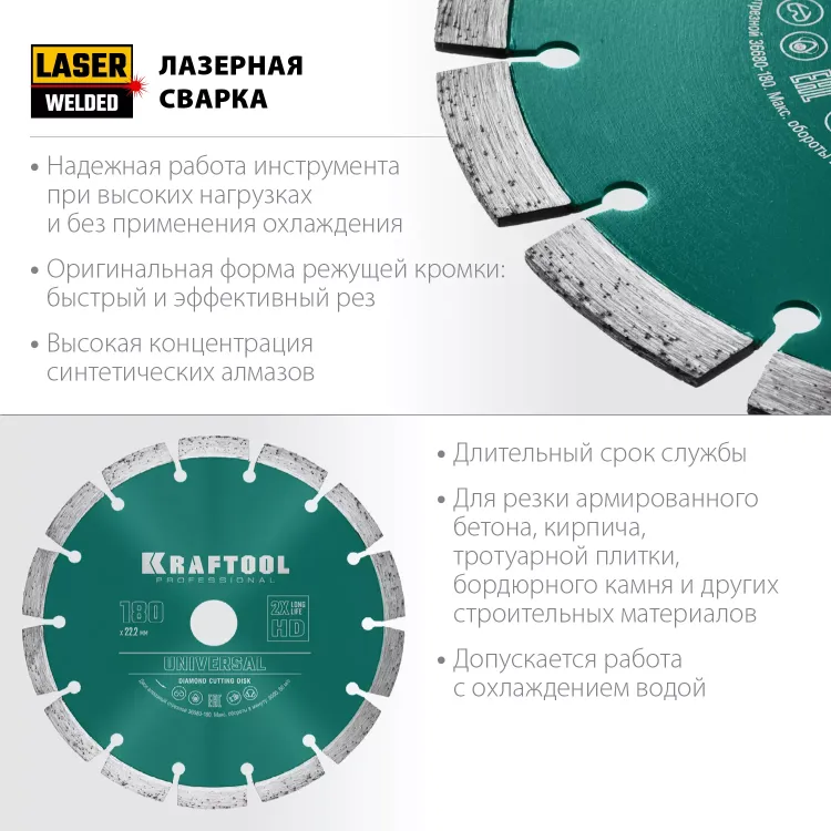 Диск алмазный отрезной для УШМ UNIVERSAL 36680-180 купить в Ижевске